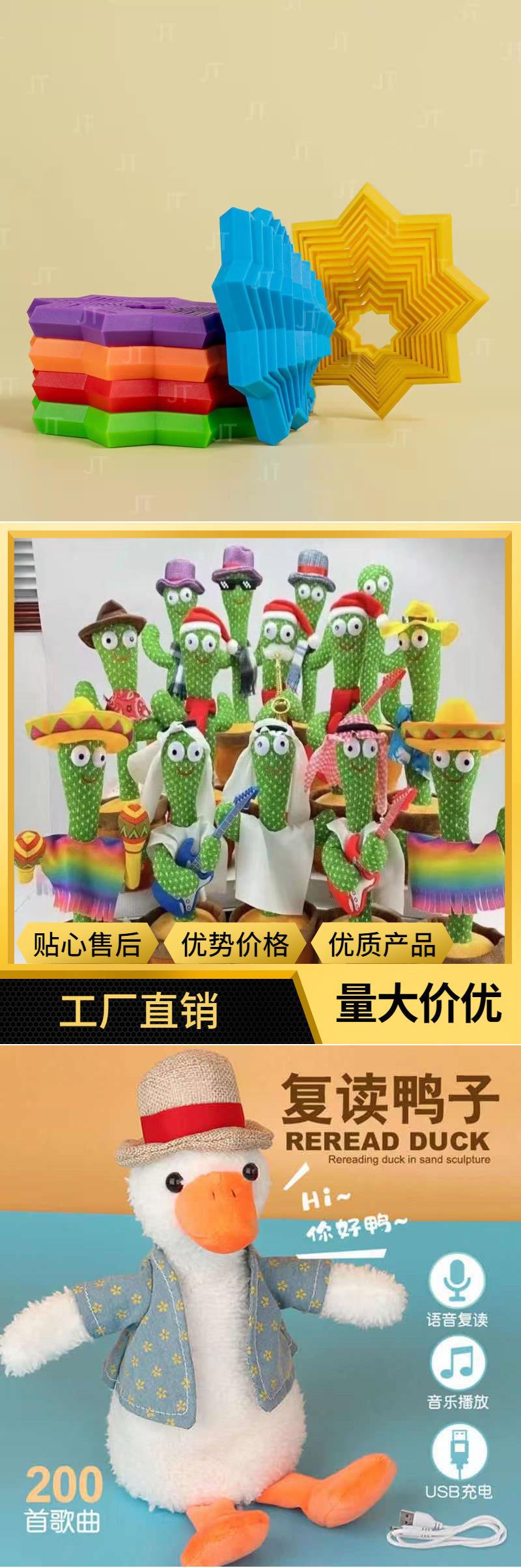 跳舞仙人掌会说话玩具仙人掌唱歌说话发光沙雕扭扭摇摆毛绒玩具详情1