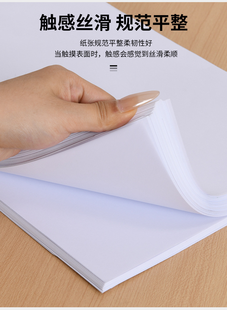 A4打印纸70g复印纸办公用品草稿纸批发整箱厂家直销白纸500张一包详情5