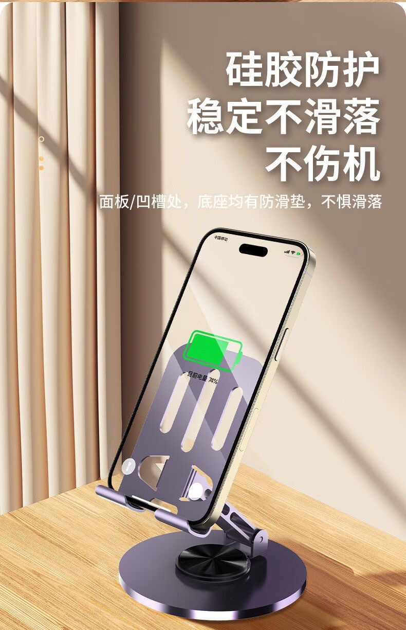 桌面手机支架可360°旋转多功能折叠直播金属懒人便携支撑架批发详情1