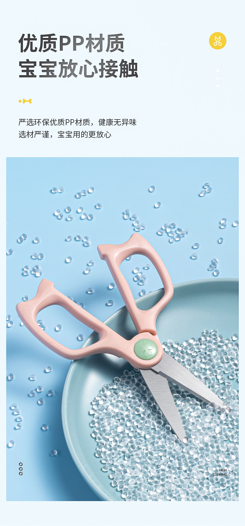 新品 厂家直供婴儿食物剪可剪肉宝宝辅食不锈钢便携外带食物剪刀详情9