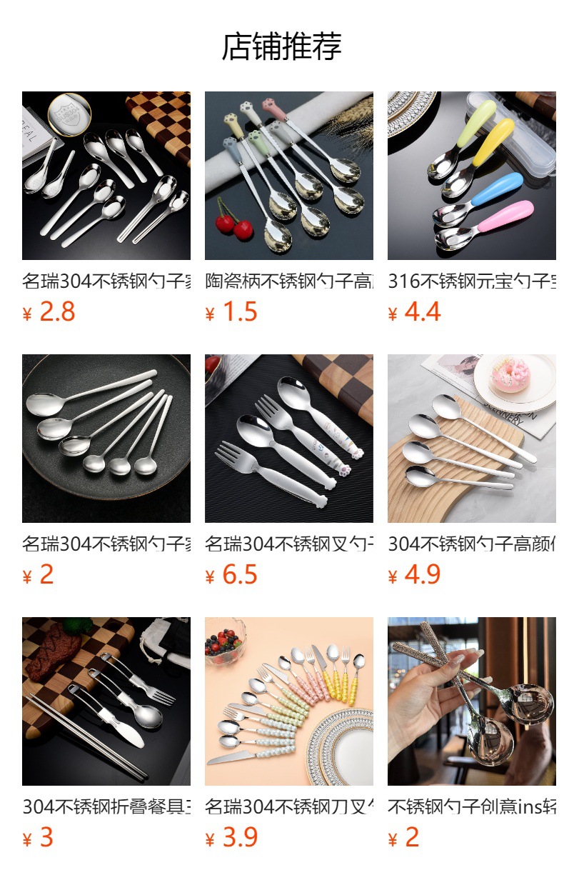 名瑞304不锈钢勺子高颜值调羹搅拌勺家用长柄喝汤吃饭勺宝宝汤匙详情10