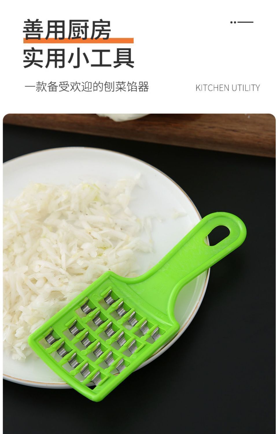 饺子剁馅刨家用老式大白菜擦丝板手动萝卜快速刨丝机多功能切菜器详情4