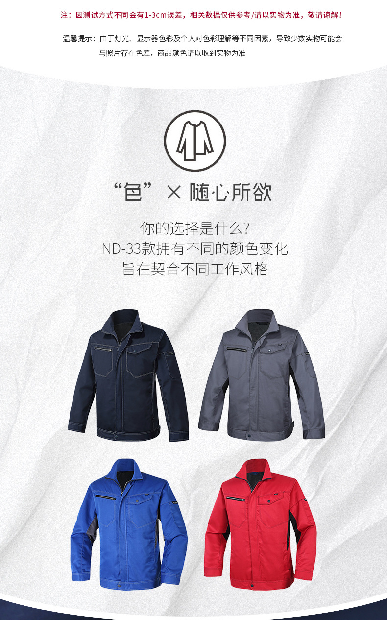 春秋长袖工作服男装套装耐磨季工地厂车间上衣汽修劳保服工厂批发详情3