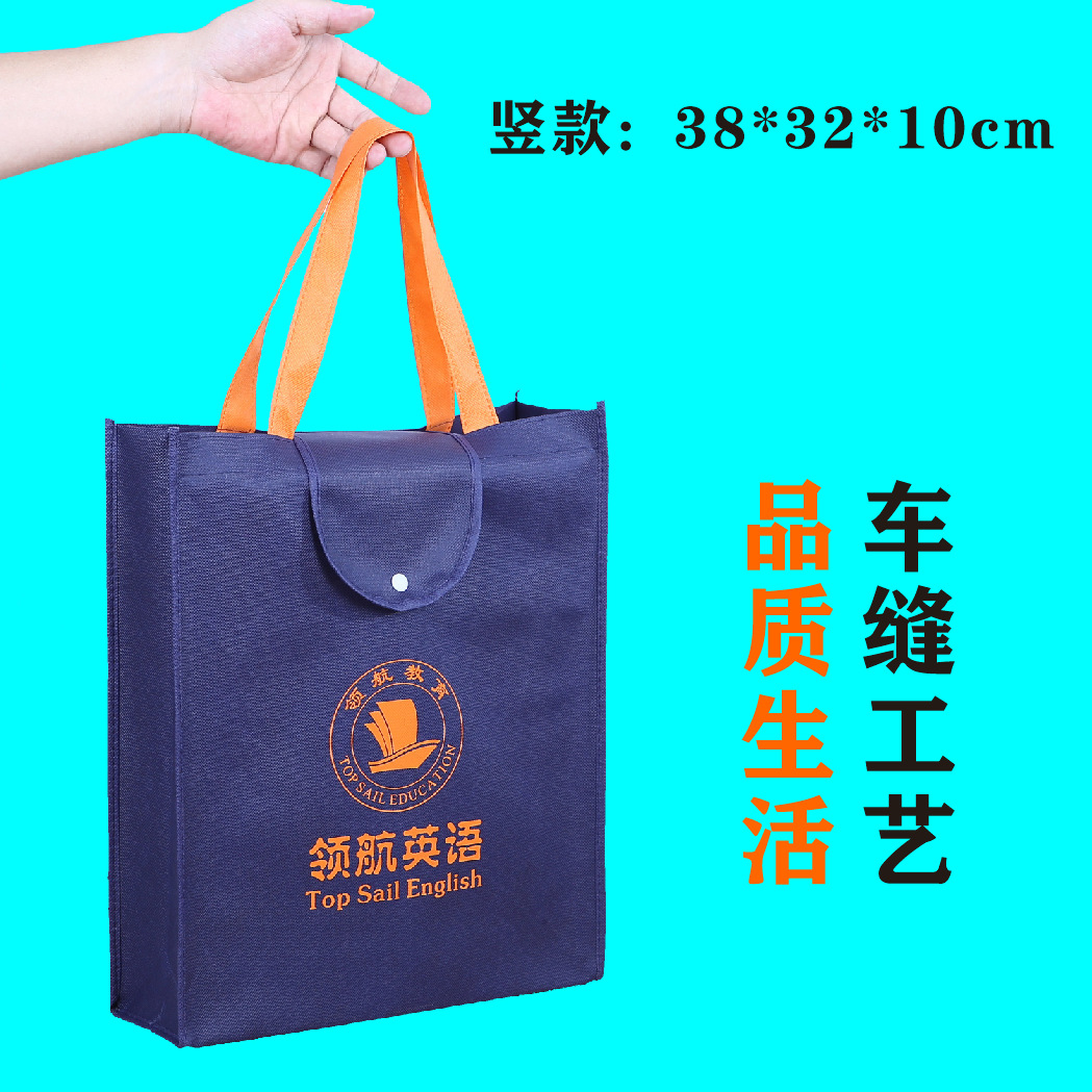 Non-woven fabric bags, supermarket folding shopping bags, school training class snap-on hand-held bags, real estate clothing advertising bags pic 19