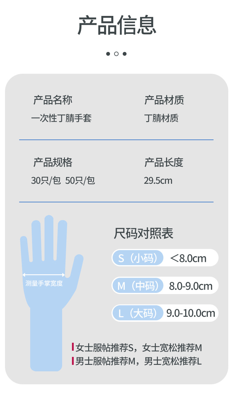 一次性洗碗手套女家务清洁厨房耐用食品级加长丁腈PVC家用薄贴手详情12
