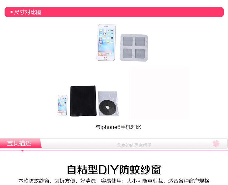黑白色防蚊纱窗DIY防蚊窗纱 自粘型纱网 隐形简易纱窗 配魔术详情2