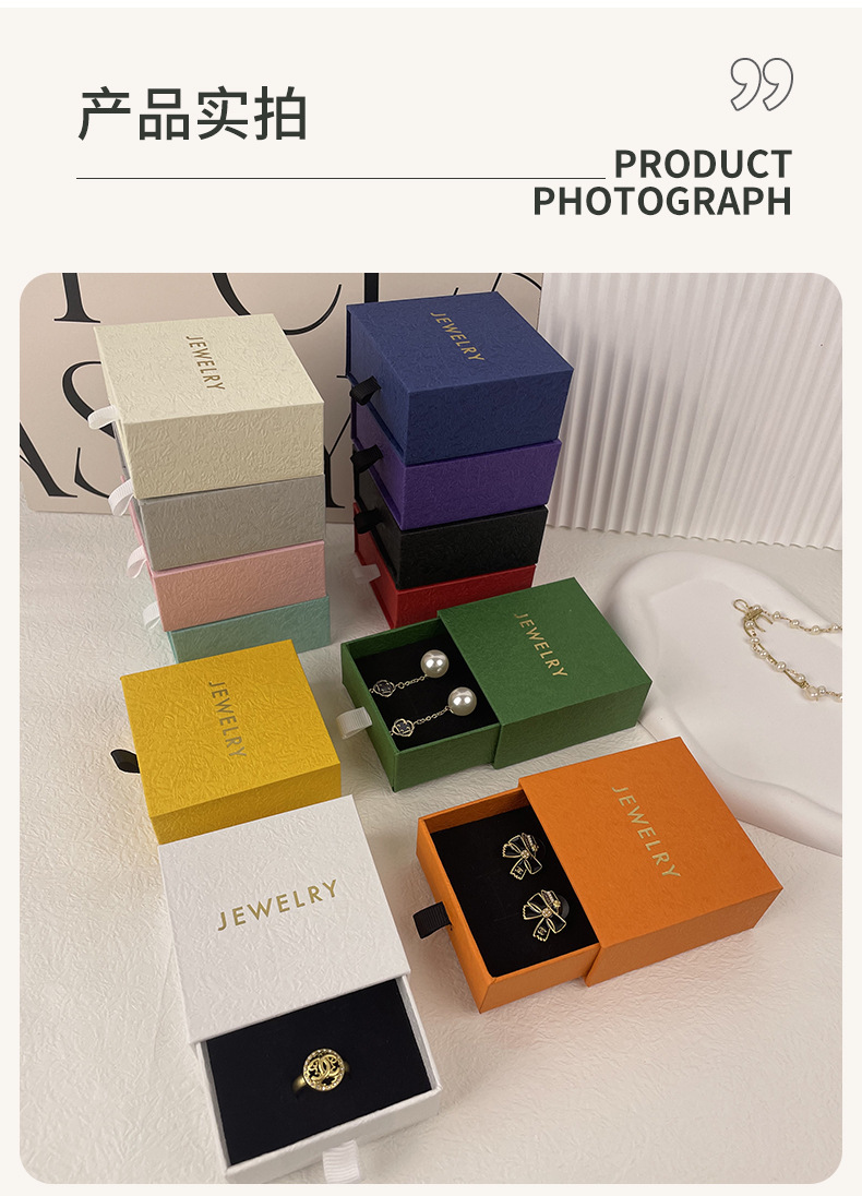 抽屉首饰盒戒指包装盒耳钉包装盒首饰盒包装抽拉式盒子抽屉首饰盒详情10