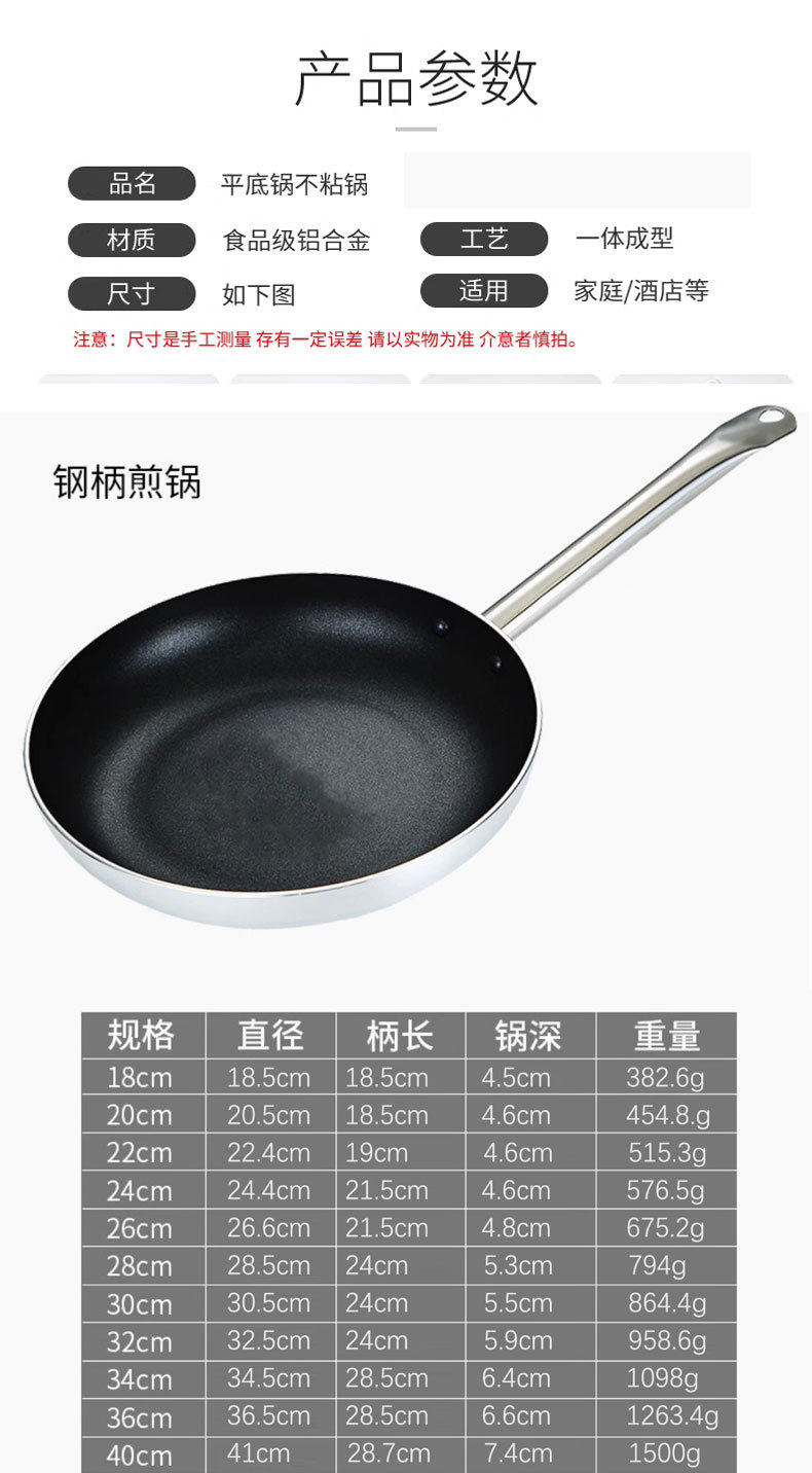 不沾锅厨房炒锅锅煎锅平底锅无油烟钢煎饼锅复合底电磁炉燃气通用详情9
