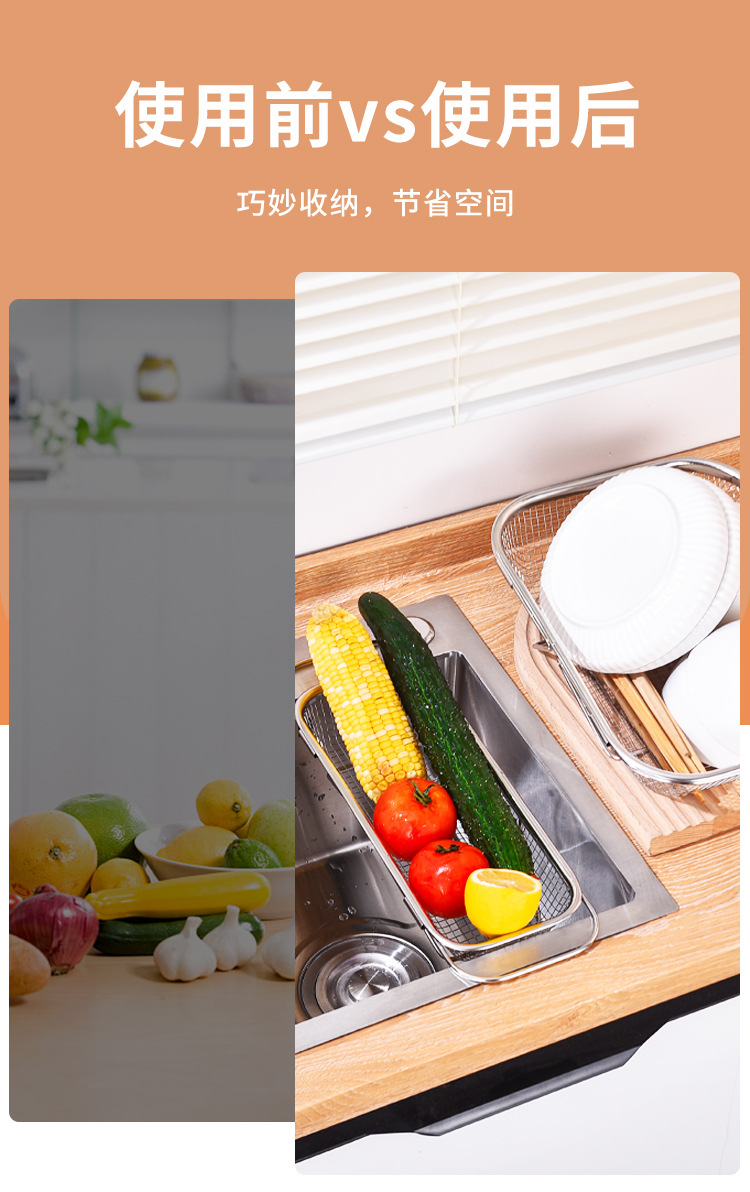 可伸缩沥水架不锈钢家用蔬菜水果过滤洗菜篮加厚厨房水槽沥水篮详情2