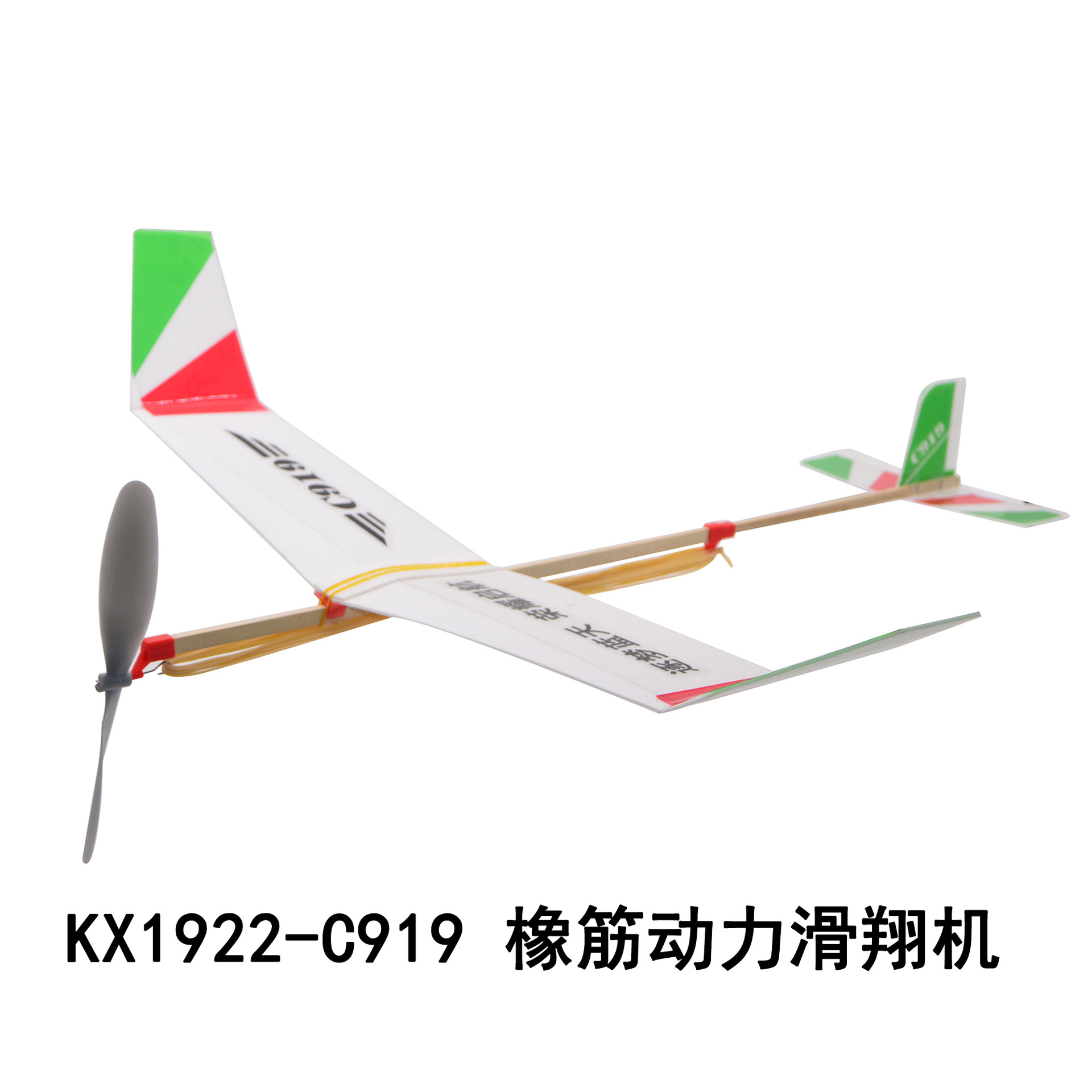 小小飞行家航模航天套装模型飞机滑翔机直升机回旋手抛纸电动飞机详情5