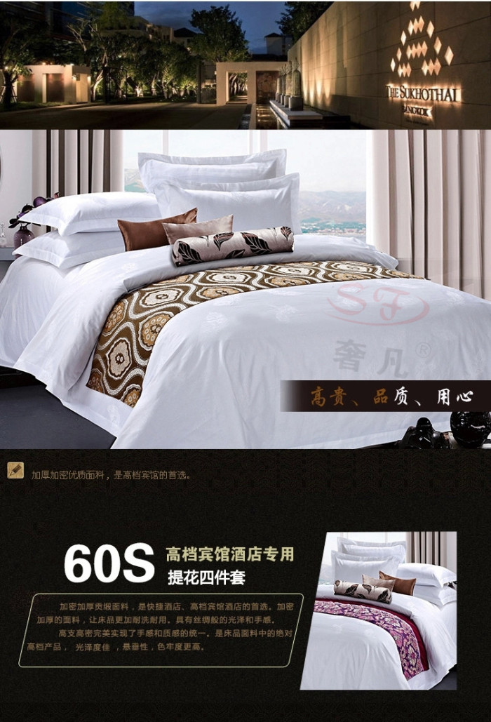 Shefan Hotel Supplies 60-piece all-cotton bleached Gongsatin jacquard quilt cover and bed sheet set pic 7