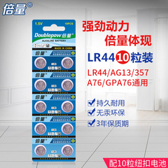 The Beiliang brand AG1 164 button dry battery CK Tissot electronic watch is a universal electronic disposable battery pic 8