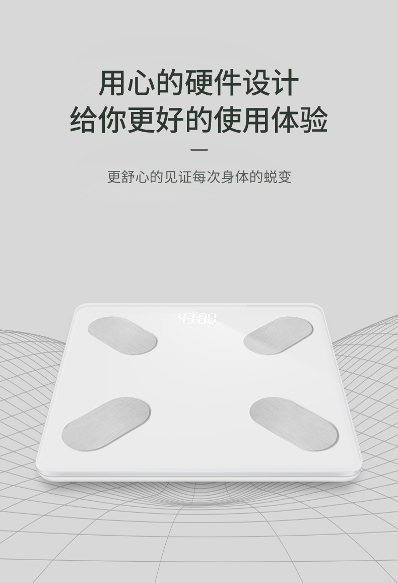 贝悦体重秤家用女蓝牙充电智能电子秤人体批发体脂称重健康体重称详情12