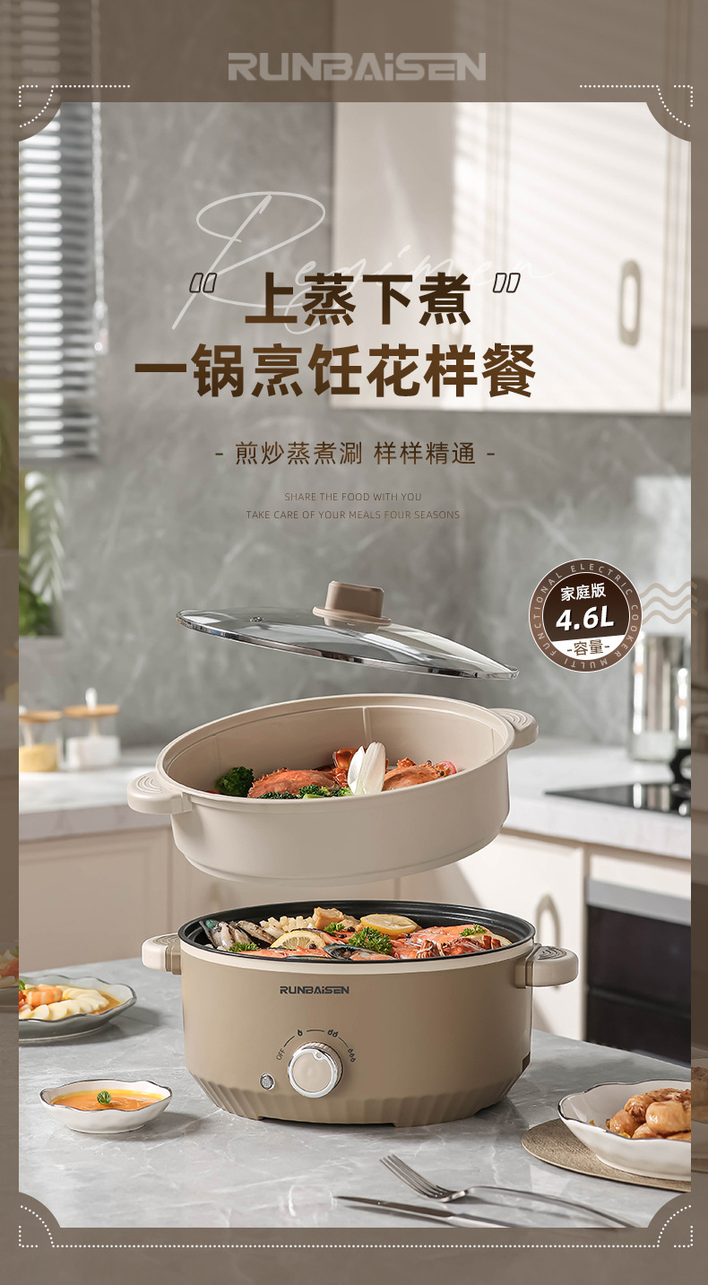 大容量家用电煮锅电火锅多功能料理锅一体锅宿舍不粘电炒锅电蒸锅详情1
