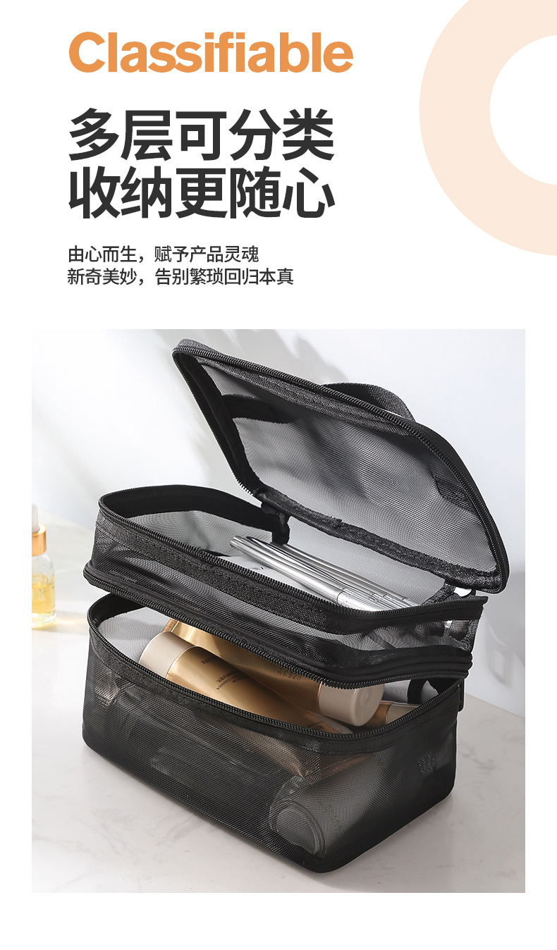 新款双层大容量透明网纱化妆包 旅行化妆品收纳袋 网布洗漱包 定制LOGO 其他分类可选详情3