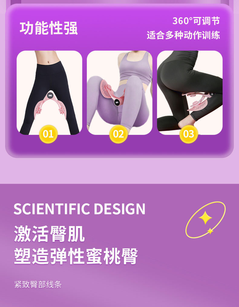 盆底肌器材计时详情8