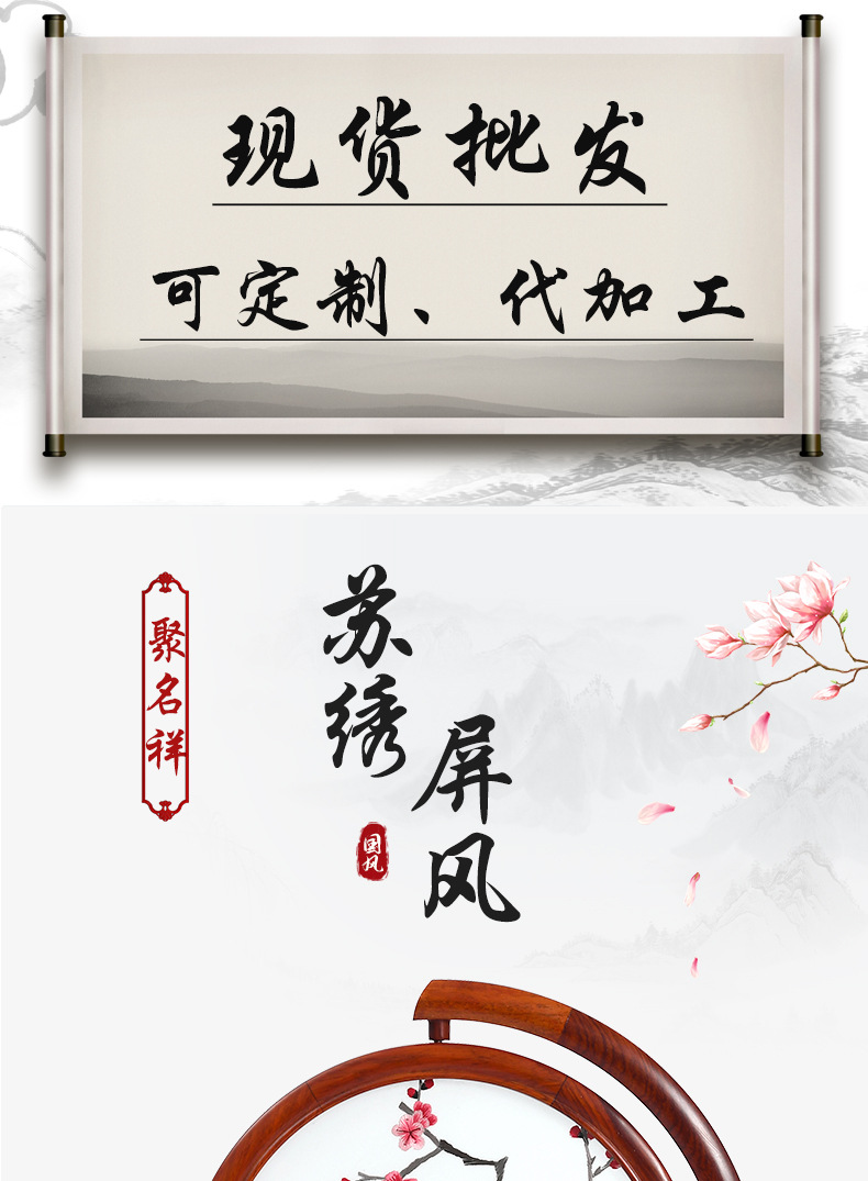 苏州刺绣摆件古风中式屏风手工苏绣台屏双面绣摆台中国风商务礼品1详情9