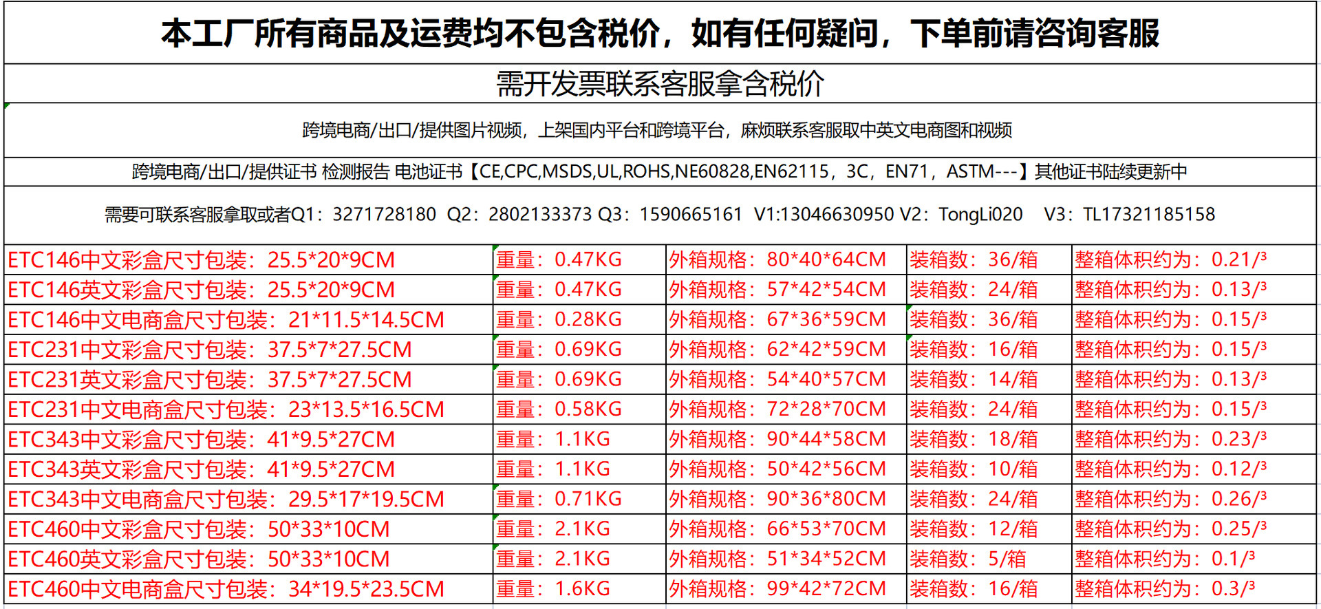跨境儿童益智玩具百变拼装电动工程轨道车玩具车汽车diy小火车详情11