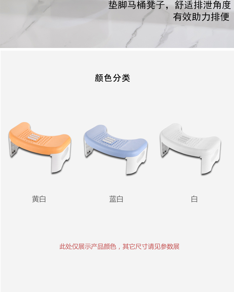 Household folding toilet footrest, children and adults, toilet seat stool, footrest, plastic thickened anti-slip footrest pic 2
