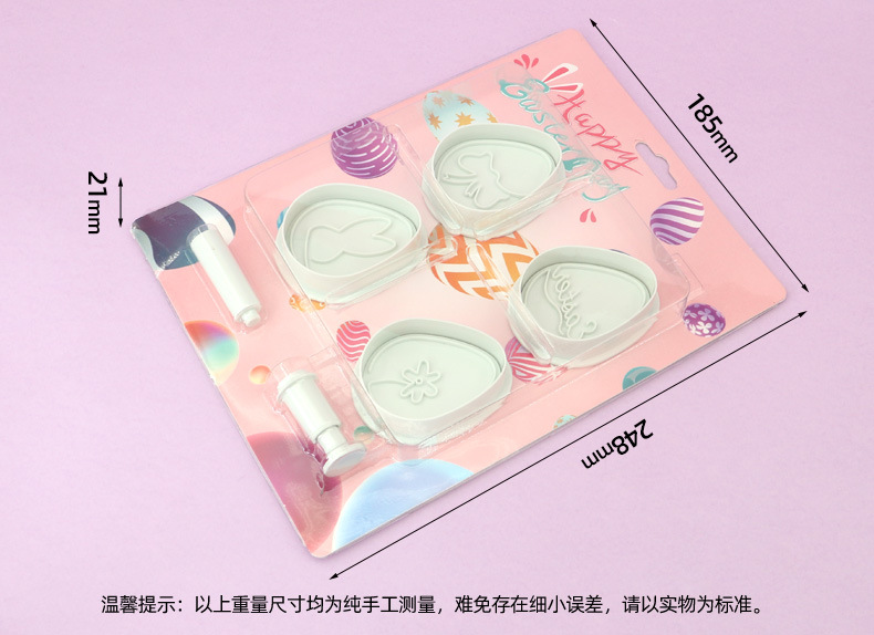 分解式复活节彩蛋系列仿真饼干模具蛋糕模具家用烘焙工具3D辅食用详情5