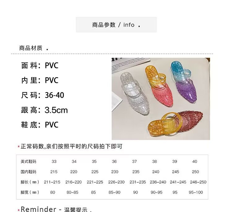 2023尖头水晶鞋妈妈凉鞋果冻一字带两用镂空透气塑料夏季舒适扣带详情8