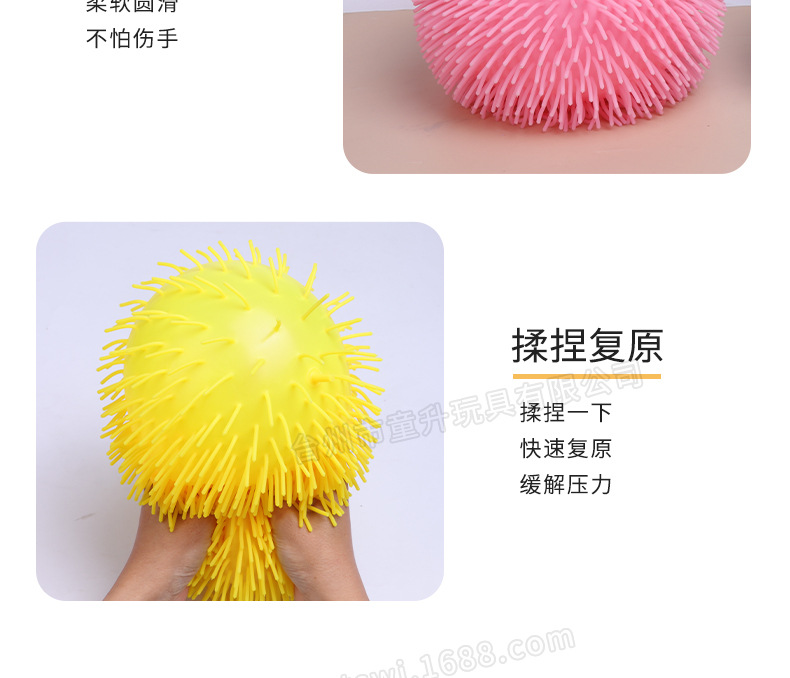 TPR软胶大号毛毛球软胶玩具密毛球减压解压弹力挤压球详情8