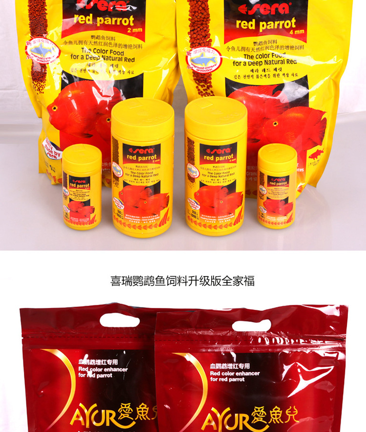 Wholesale of natural green fish food and red medium-sized ornamental fish feed for Xirui Flower parrot fish pic 42