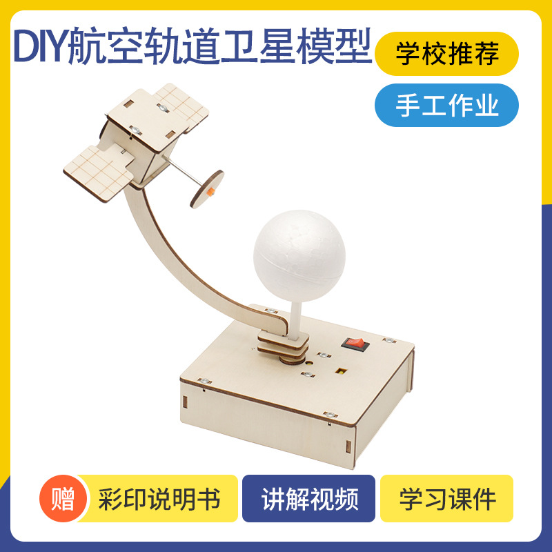科技小制作diy机械棘龙科学实验中小学生创客手工模型教具材料包详情3
