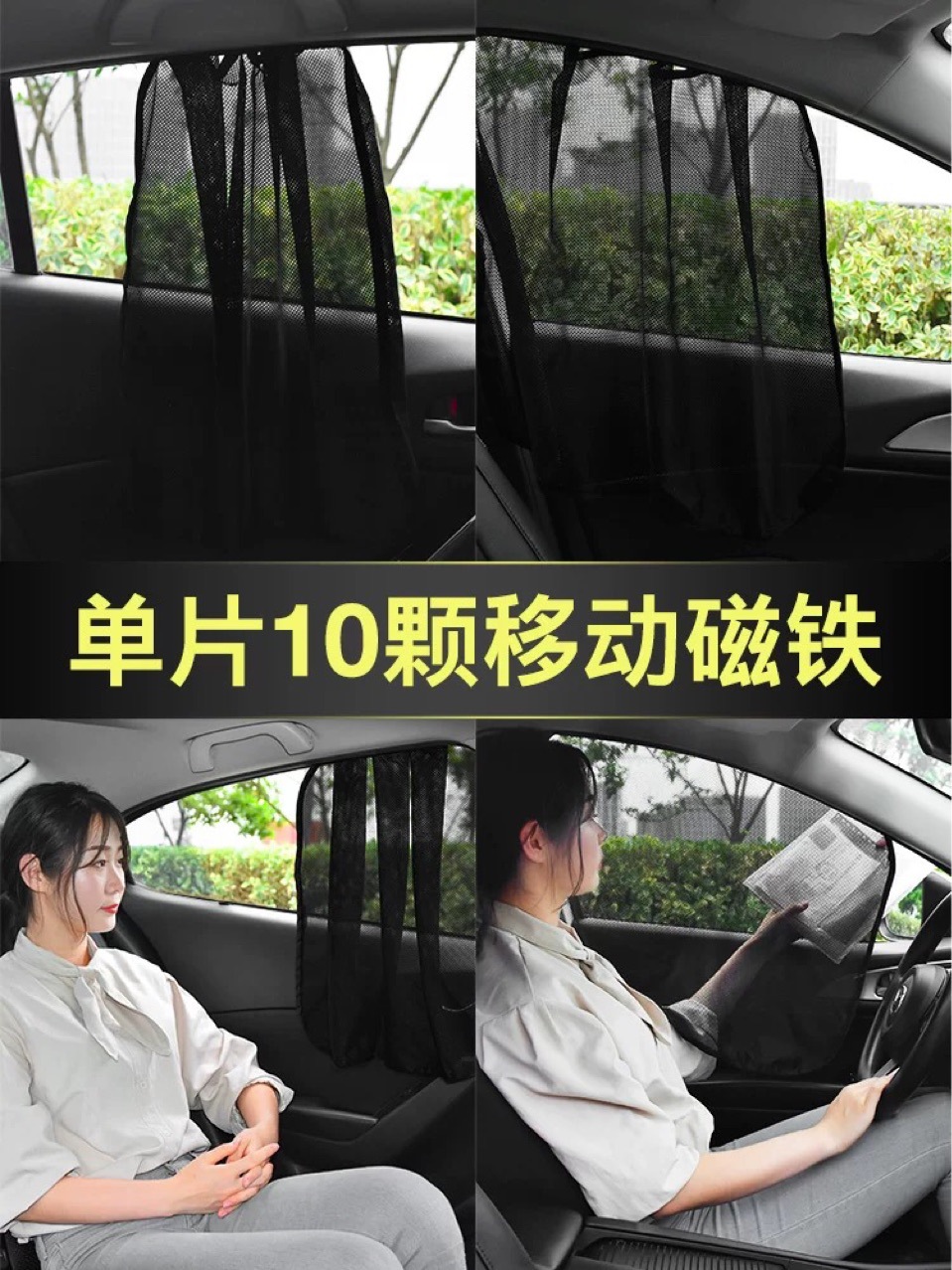 磁性遮阳帘侧窗帘遮阳帘遮阳挡汽车遮阳挡 太阳挡 磁铁窗帘加厚详情3