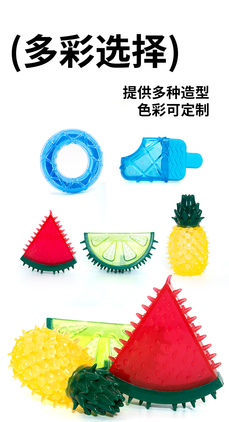 Pet frozen fruit series: Non-toxic and environmentally friendly dog teeth grinding and cleaning water, chilled lemon, cool and sound-making toys pic 7