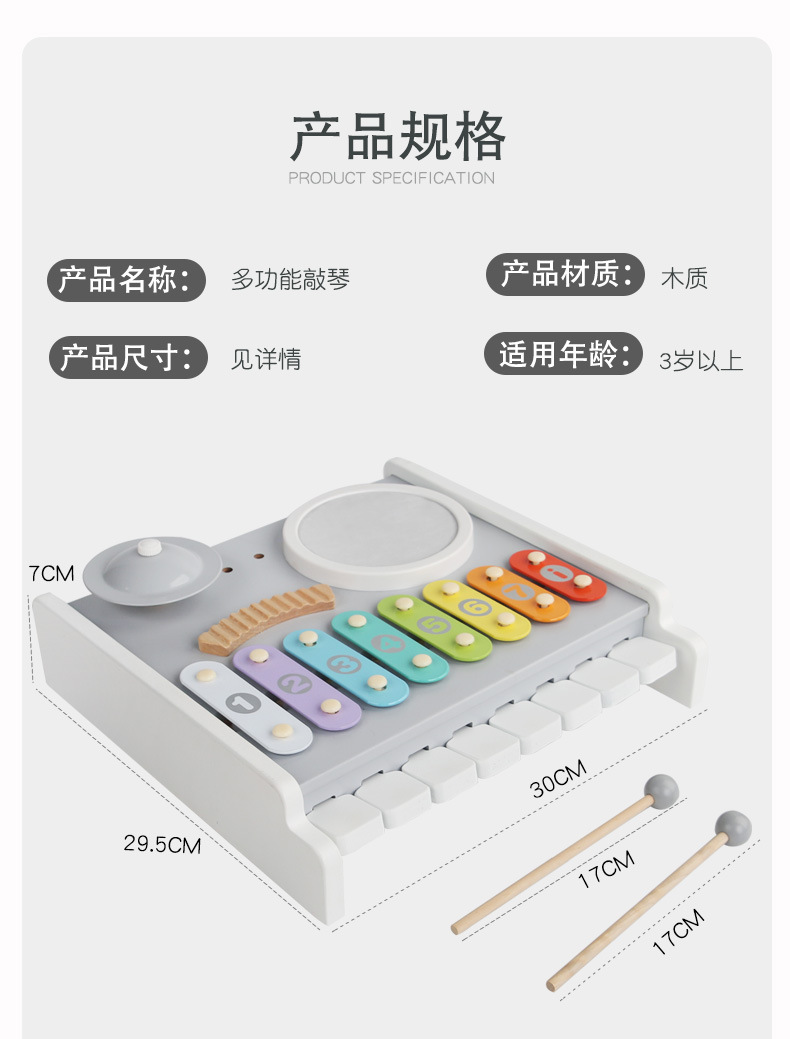 CPCCE木制钢琴架子鼓多功能五合一敲打音乐玩具早教益智儿童玩具详情15