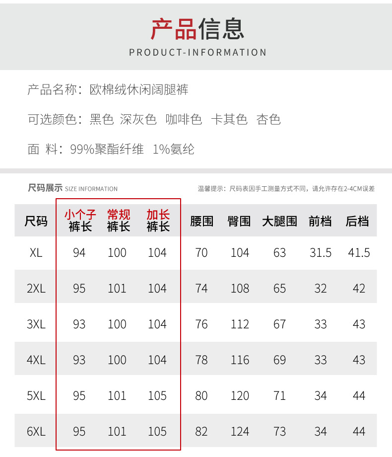150-240斤胖MM大码女裤欧棉绒秋季高腰窄版阔腿裤垂坠感休闲裤子详情9