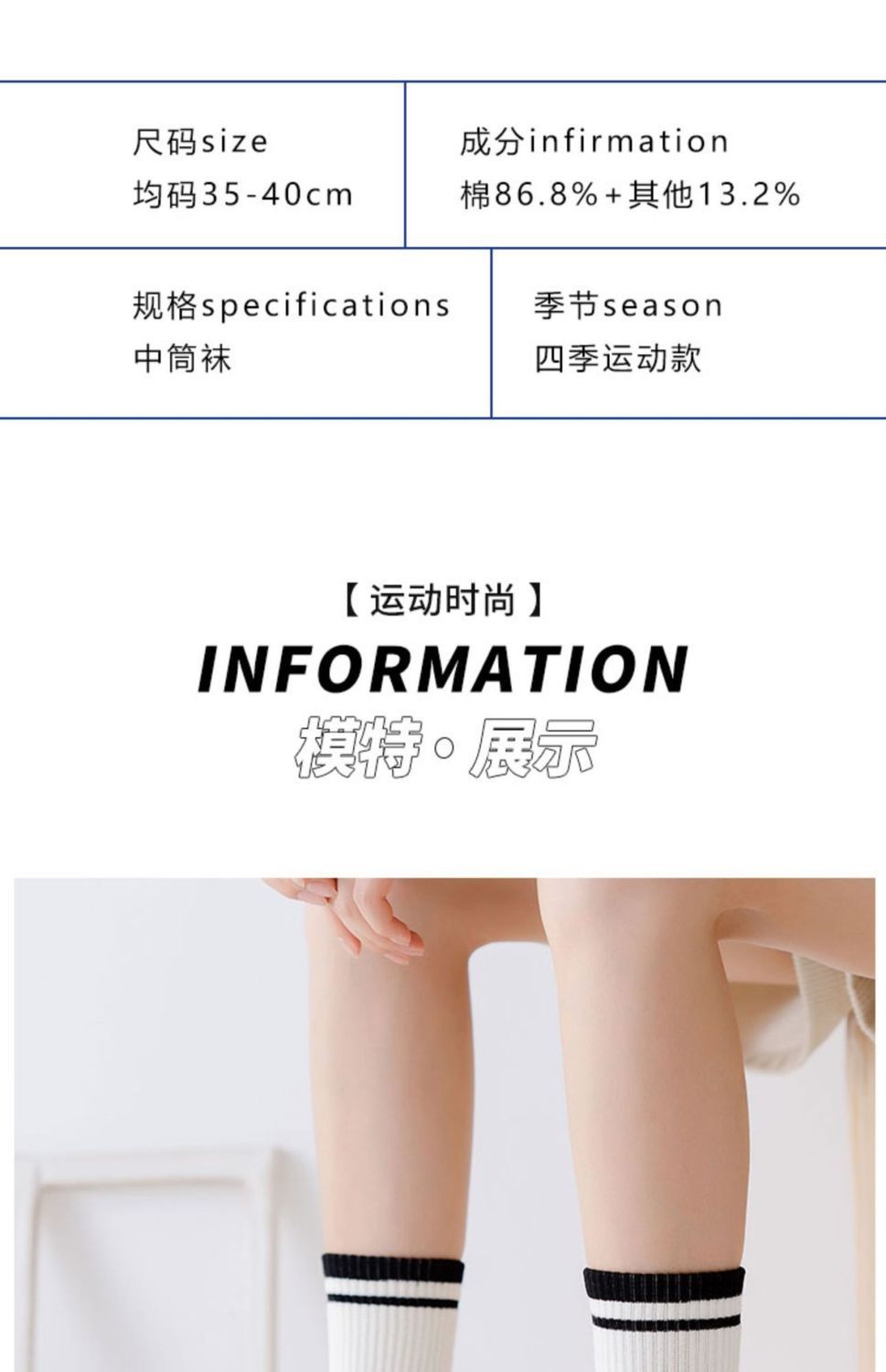 袜子地摊一件代发袜子男女士同款纯色棉中筒袜百搭条纹长袜运动休闲运动潮袜棉批发一件代发详情10