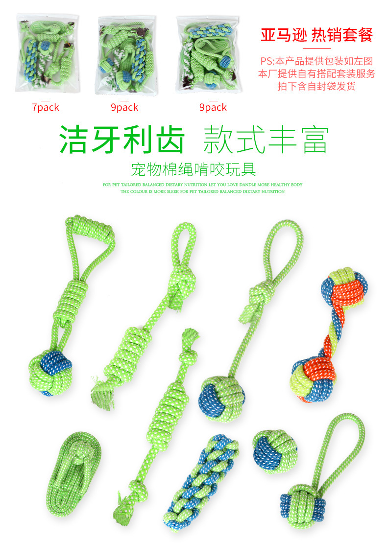 Wholesale pet teething supplies, cotton rope toys, cat and dog knot toys, dog chewable teething sets pic 1