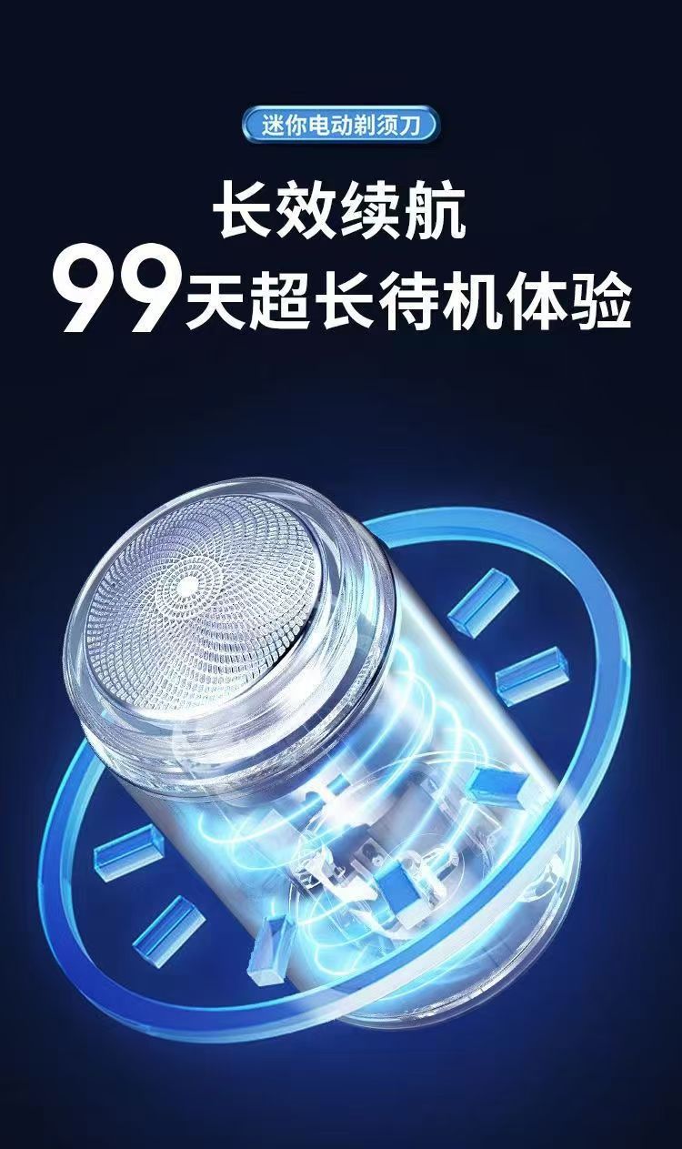 新款小钢炮剃须刀男士电动刮胡刀胡须刀迷你便携式车载水洗剃胡刀详情8