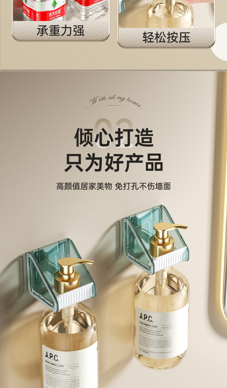 自主设计 轻奢沐浴露挂架 洗发水洗手液厨房洗洁精瓶子收纳置物架8523详情3