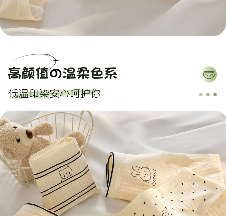 条纹卡通女士内裤女生纯棉A类婴儿棉少女7A抗菌裆三角裤头详情5