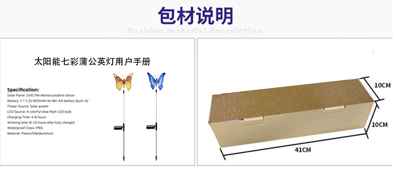 亚马逊太阳能蝴蝶花灯庭院地插灯户外草坪灯led景观灯仿真装饰灯详情10