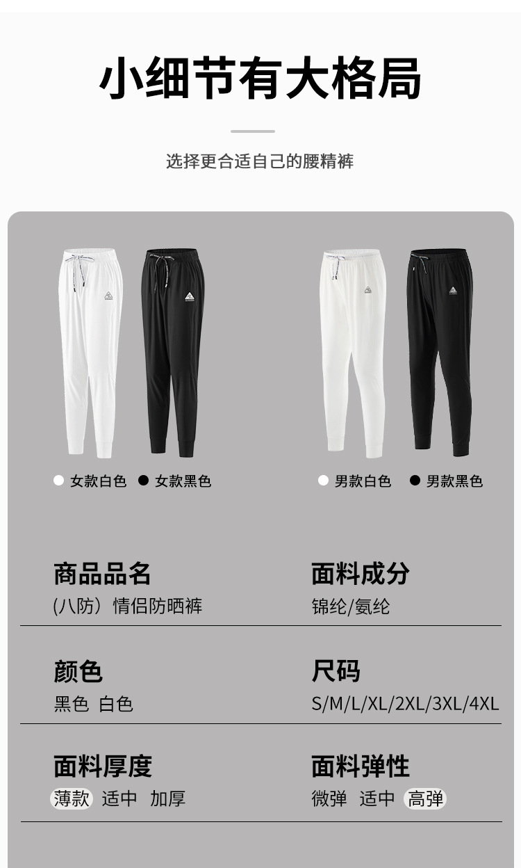 夏季速干裤男女冰丝防晒休闲裤修身显瘦垂感透气防蚊户外运动长裤详情13