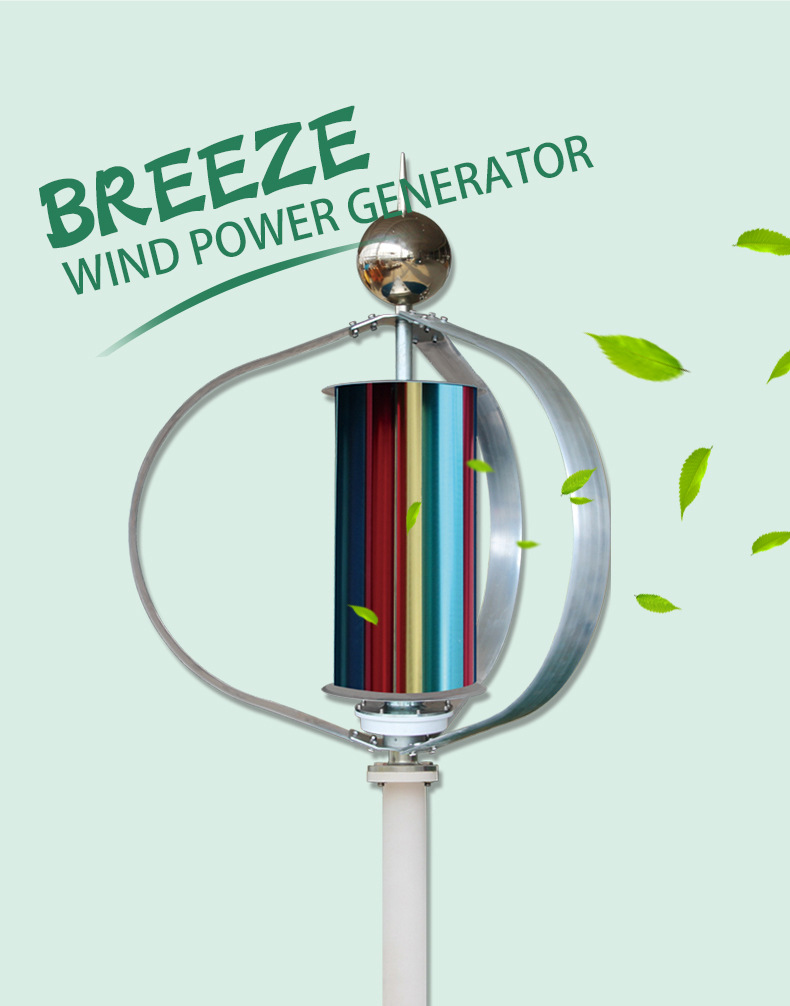 Xinyuan Lighting Q2 type 300W squirrel-cage small wind turbine, wind turbine for wind-solar hybrid base stations pic 1