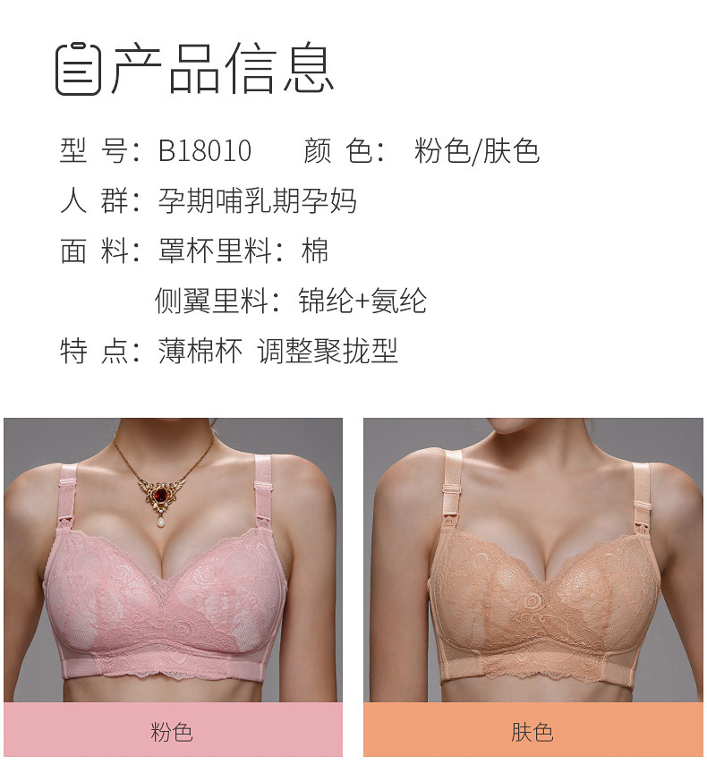 New lace pure cotton inner cup open-button lactation bra, comfortable, breathable, gathering and adjustable bra for pregnant women pic 11