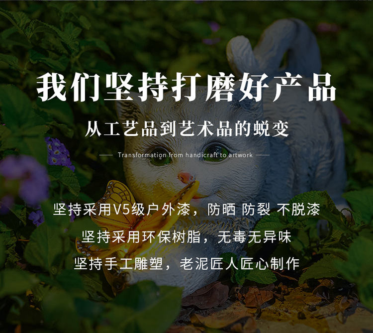 Model 104229: Courtyard decoration, layout and landscaping, kitten ambient light, floor-standing decorative item, villa balcony, garden, lawn, animal decoration pic 18