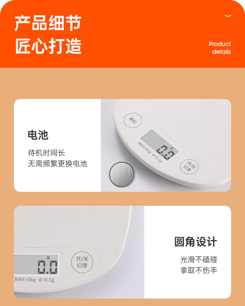 家用厨房食物称小型迷你电子烘焙克重称小台秤高精度厨房秤电子秤详情14