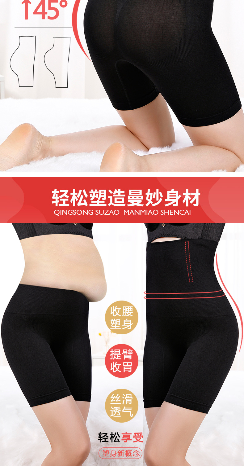 Plus-size belly tightening pants, postpartum shaping underwear, stomach tightening and buttocks lifting high-waisted flat-angle pants, body-shaping base safety pants for ladies pic 2