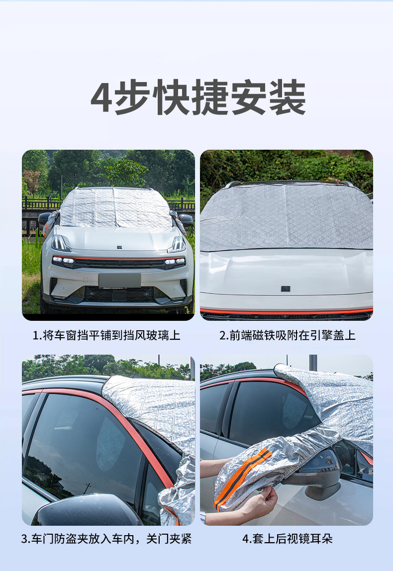 Car anti-freezing, snow cover, windproof car cover, front windshield frost shield, winter products bestsellers, sun visor pic 40