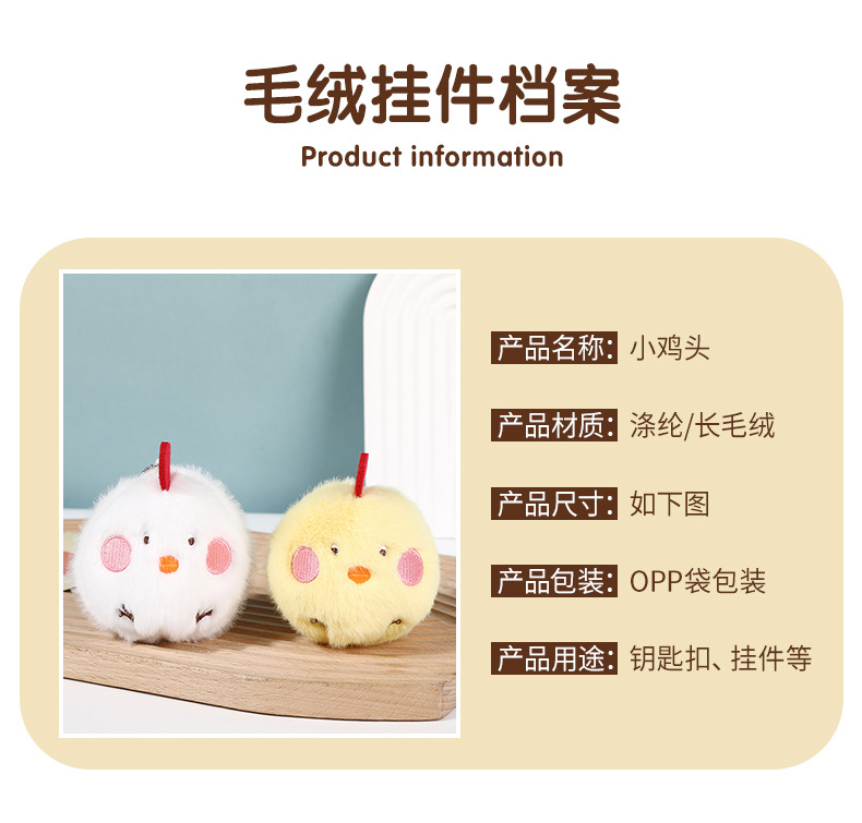 Wholesale of cute blushing chick dolls, keychains, pendants, cartoon plush toys, schoolbags, keychains and hanging decorations for children pic 3