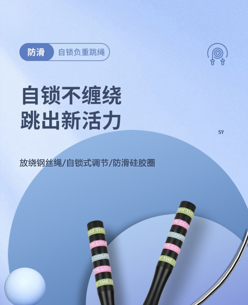 五环颜值竞速自锁跳绳成人运动健身器材训练减肥儿童中考体育用品详情2