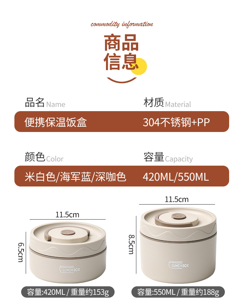 不锈钢保温饭盒保温桶微波炉日式学生双层带盖圆形食品级便当餐盒详情12