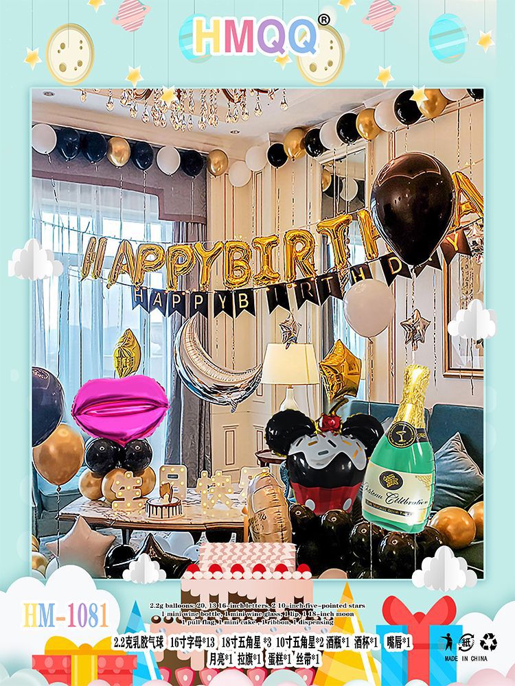生日快乐装饰气球成人生日派对场景布置惊喜女孩男孩背景墙道具详情17