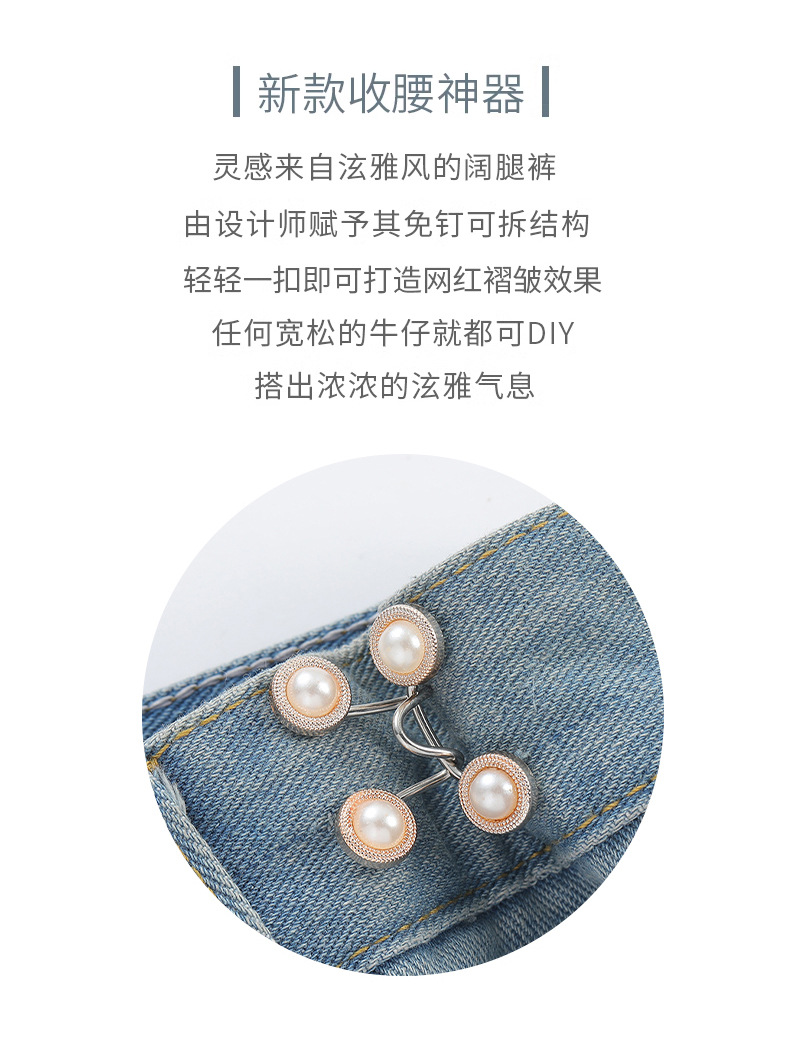 The new nail-free waist-cinching wonder: detachable jeans with a large and small waistline extension and adjustable metal button for waist cinching pic 2